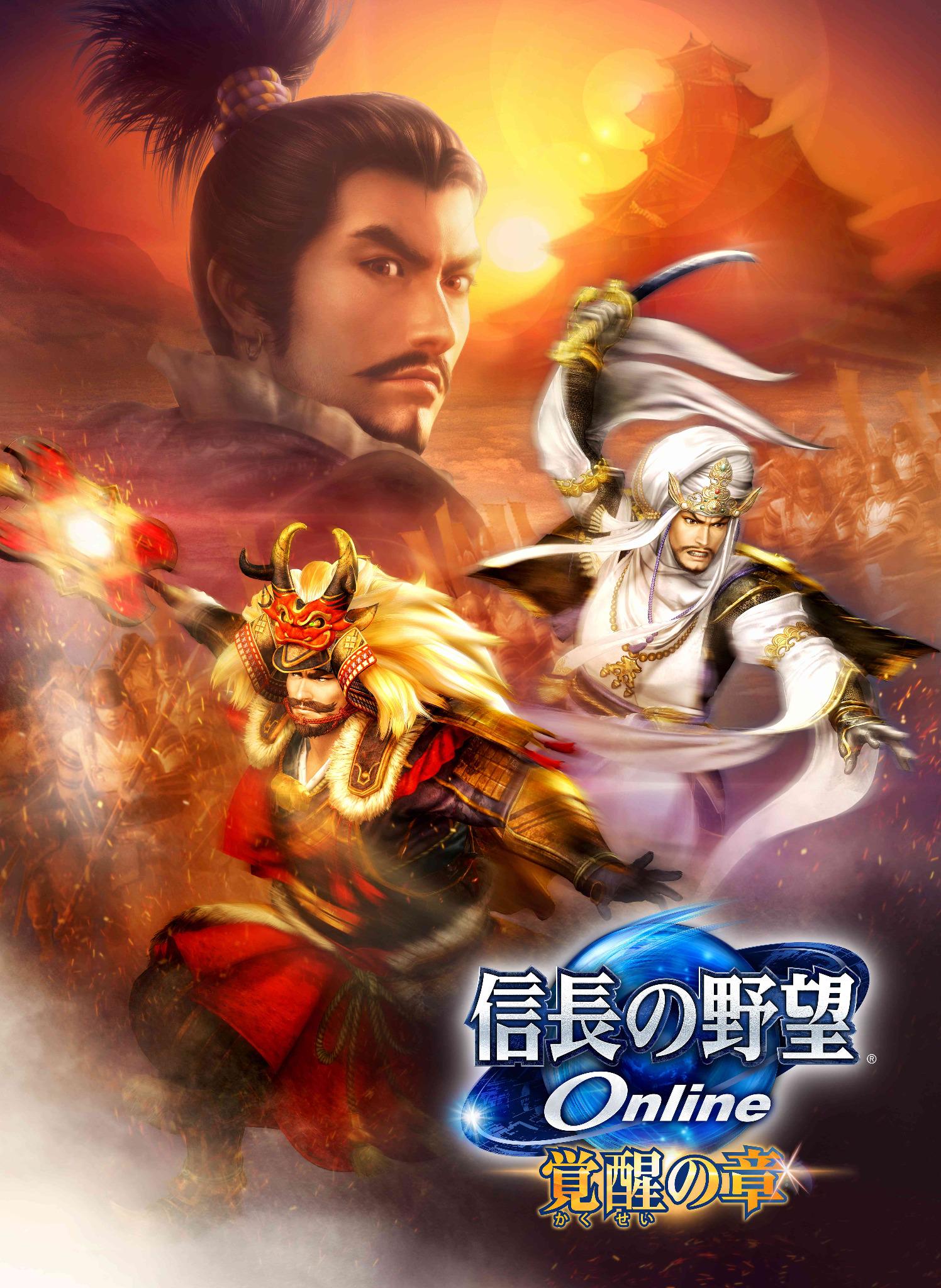 信長の野望 Online 【公式】 على X: 
