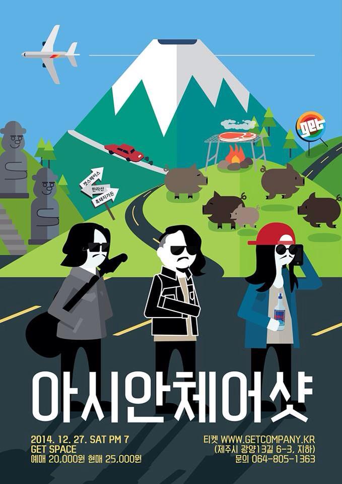 아시안 체어샷 (@asianchairshot) on Twitter photo 