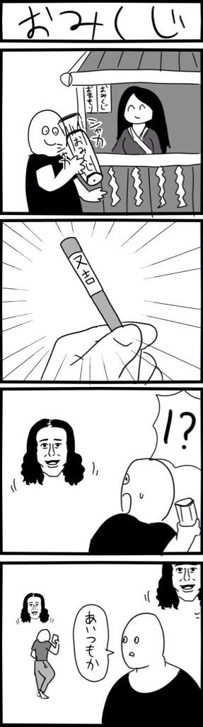 #今年1番好きだと思える4コマを載せよう 