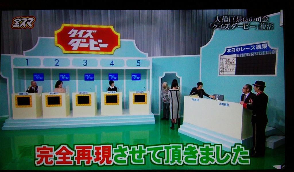 たまきゅう まさか21世紀の現代にクイズダービーが見られるとは 昭和50年代当時はまんが日本昔ばなし クイズダービー 全員集合のコンボが鉄板だったっけ Http T Co Prcml9etsx たまきゅう まさか21世紀の現代にクイズダービーが見られるとは 昭和50年代当時はまんが日本昔ばなし クイズダービー 全員集合のコンボが鉄板だったっけ Http T Co Prcml9etsx