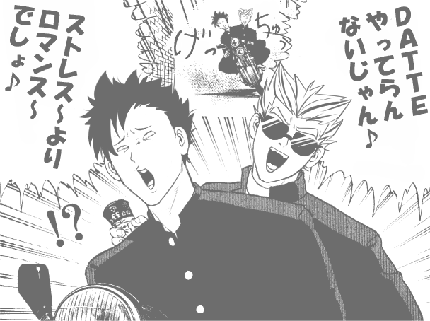 ブッコミのスガ 