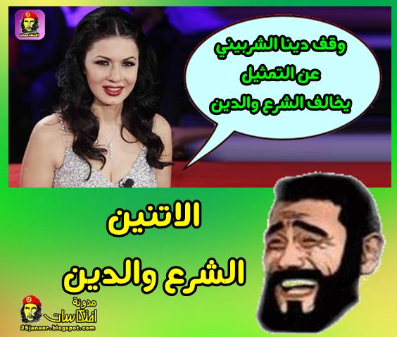 نجلاء بدر: وقف دينا الشربيني عن التمثيل يخالف الشرع والدين