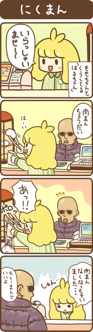 今回はももちゃんが出てこないうちのももちゃん 4  #うちのももちゃん 