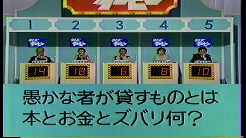 ていだんさん クイズダービーの過去の復活番組での最終問題なんだけど この問題の答えが何故 かさ なのか分からん しかもはらたいらさんが単独正解みたい 流石やで Http T Co Xk2ke76wn0