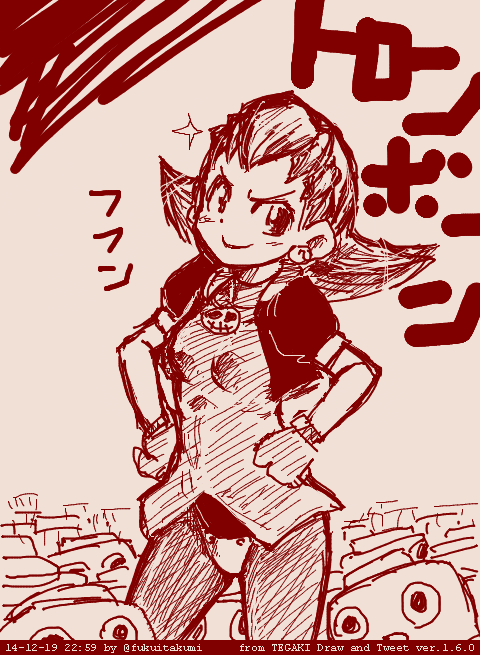 トロンにコブン2とか出ないかな。 #tegaki_dt 