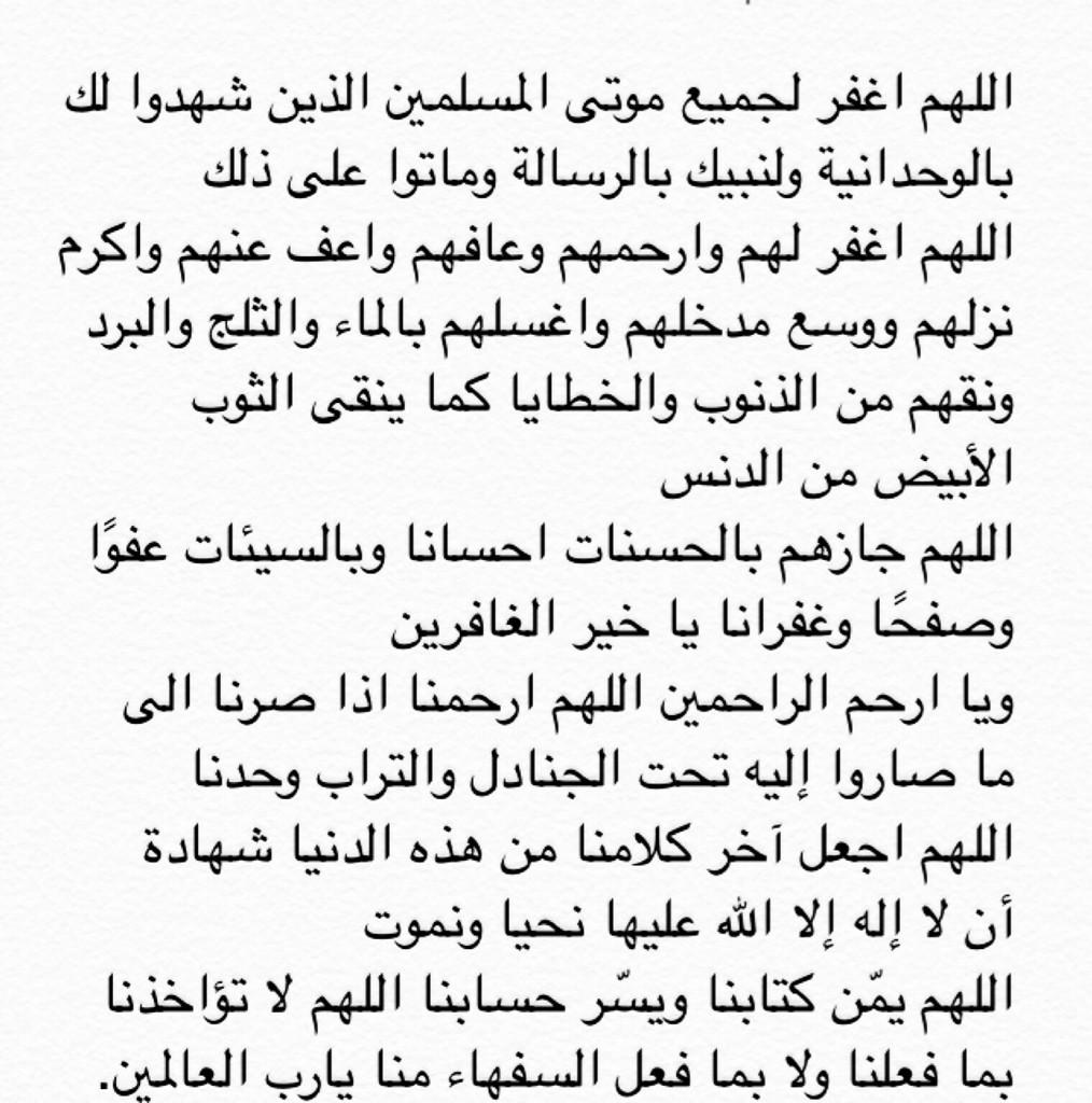 n__g13's tweet photo. لا تنسون #نجود_الجبيري وجميع اموات المسلمين من دعواتكم http://t.co/RlQbnQvkHe