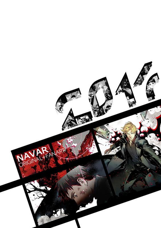 #2014工作總結  2014 Original+Fanart (1/2) 