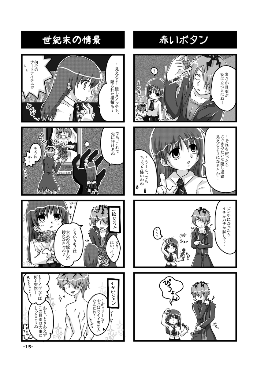 新刊サンプルこちらにも。 