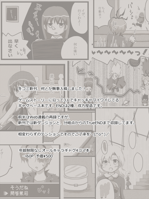 Webに載せてない分の新刊サンプルはこちら。やりたい放題やった… 