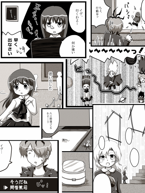 Webに載せてない分の新刊サンプルはこちら。やりたい放題やった… 