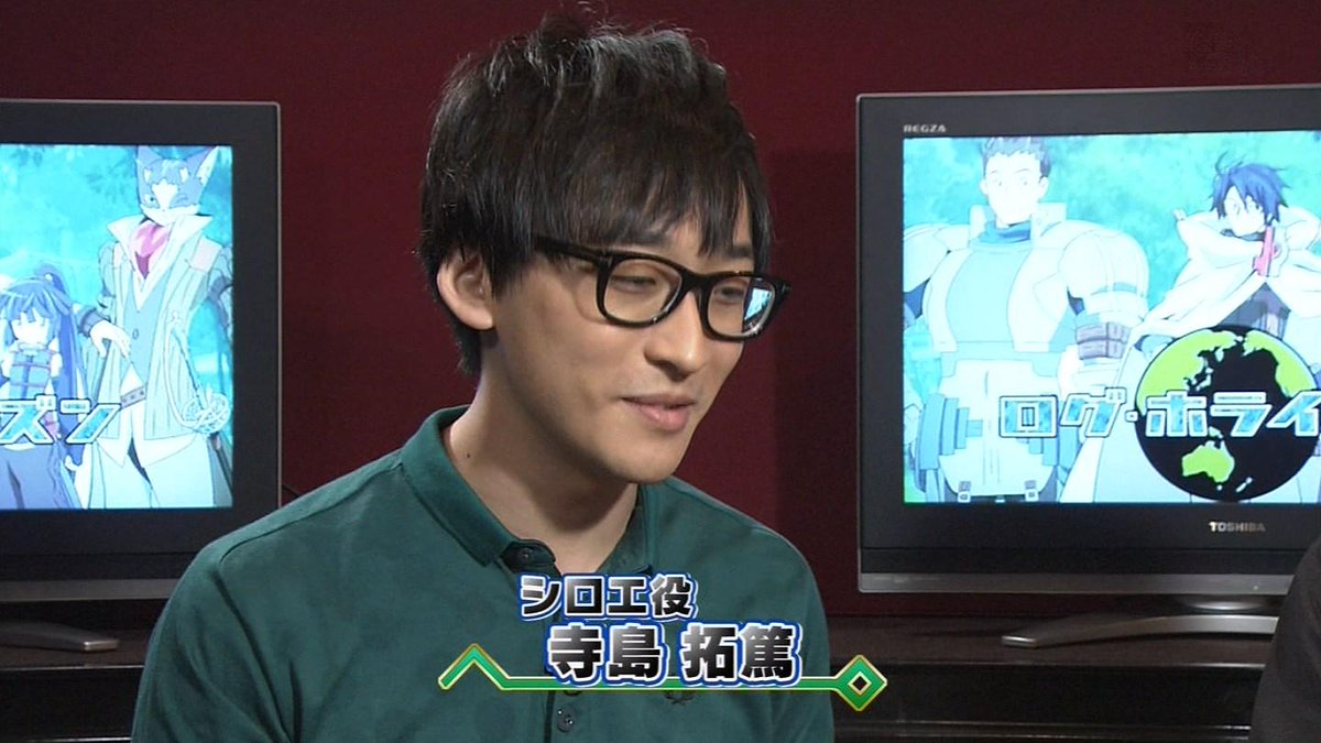 嘲笑のひよこ すすき 本日12月日は声優の寺島拓篤さん 一十木音也 商人子弟 シロエほか の誕生日 おめでとう 声優 寺島拓篤生誕祭 寺島拓篤生誕祭14 Maoyu Utapri うたプリ Loghorizon ログホライズン Http T Co Ke3wqz5sy8