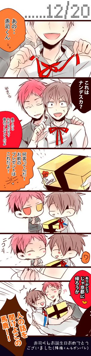 誕生日おめでとうございますのtwitterイラスト検索結果 古い順 誕生日おめでとうございますのtwitterイラスト検索結果 古い順
