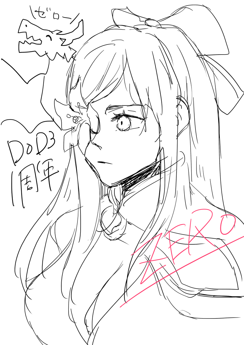 あーーー間に合え!DOD3一周年! 