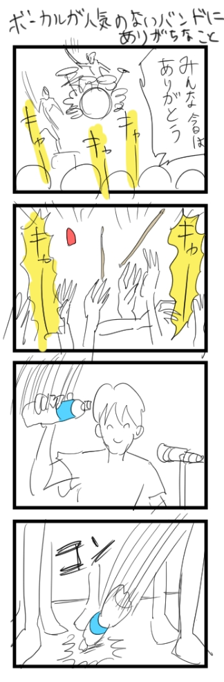 #今年1番好きだと思える4コマを載せよう 
