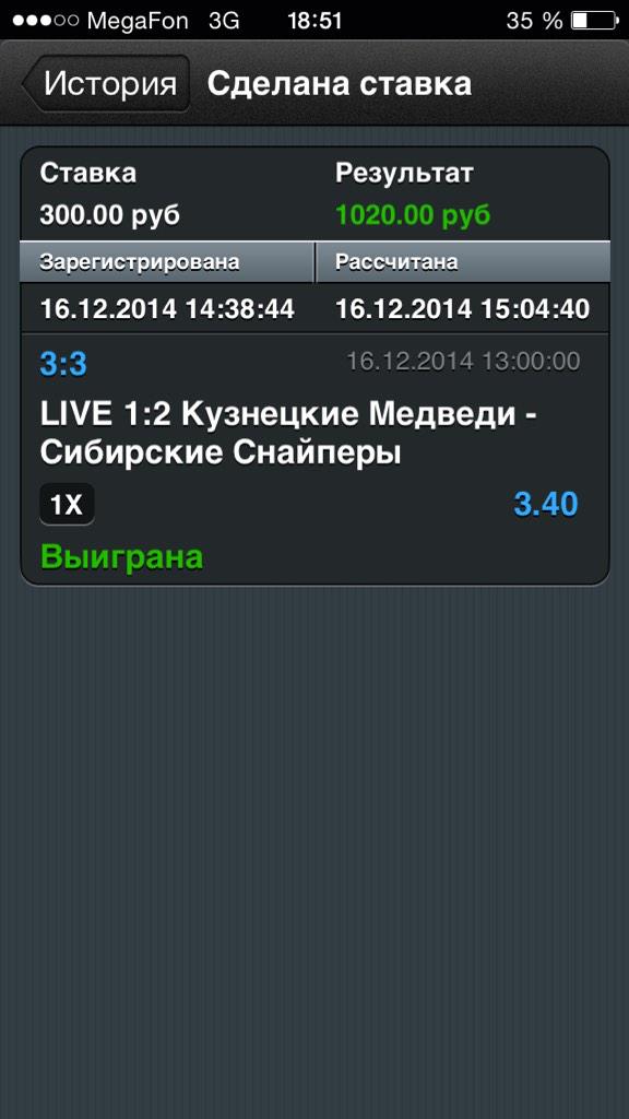ProgSport2014's tweet photo. Давно не показывал #ставки http://t.co/k3h8gBcUh3