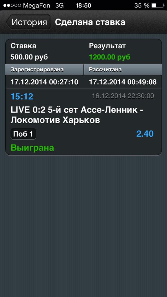 ProgSport2014's tweet photo. Давно не показывал #ставки http://t.co/k3h8gBcUh3