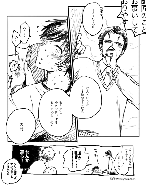 城ポッケさん( @castlepocket  )あいさん(@aikonoiland1 )へ リクエストありがとうございましたクリ沢! #リプが来たキャラごとに今思いついた描く予定なんてひとつもない漫画の一コマを描く 