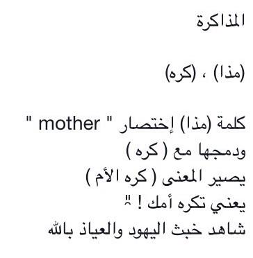iOmarkousa's tweet photo. الخيار بايدك ، المذاكره ولا امك الي ربتك http://t.co/n5W4bsyKgO