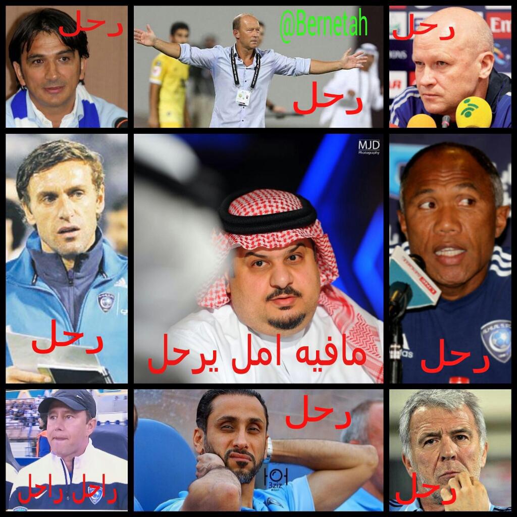 h_albogami's tweet image. معقول كل هالمدربين فاشلين فنياً ورحيلهم عدّل وضع الهلال..!!
للاسف ٦ سنوات و٩ مدربين والرئيس صامد والهلال متحرك نزولاً