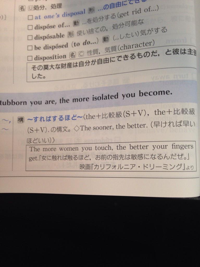 Gon この単語帳どんな例文使ってんだよ Http T Co Hkq4k53n0q Twitter