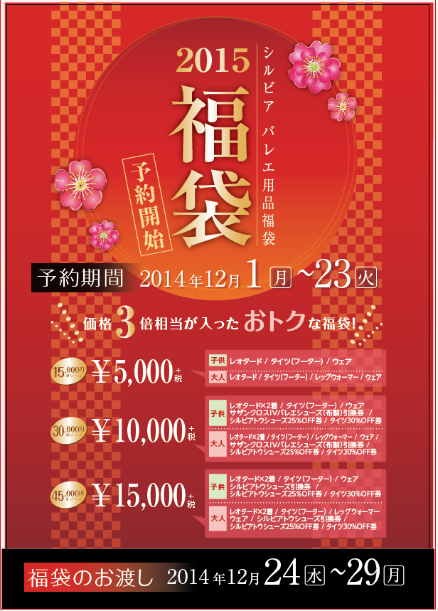 15福袋 Twitter Search