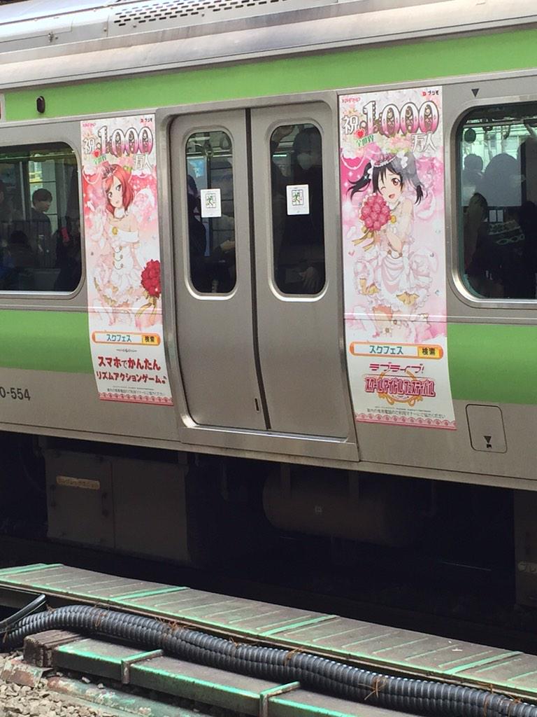 llsip1's tweet photo. 山手線がラブライブ
にこまき〜♡ https://t.co/n0reGHWfAe