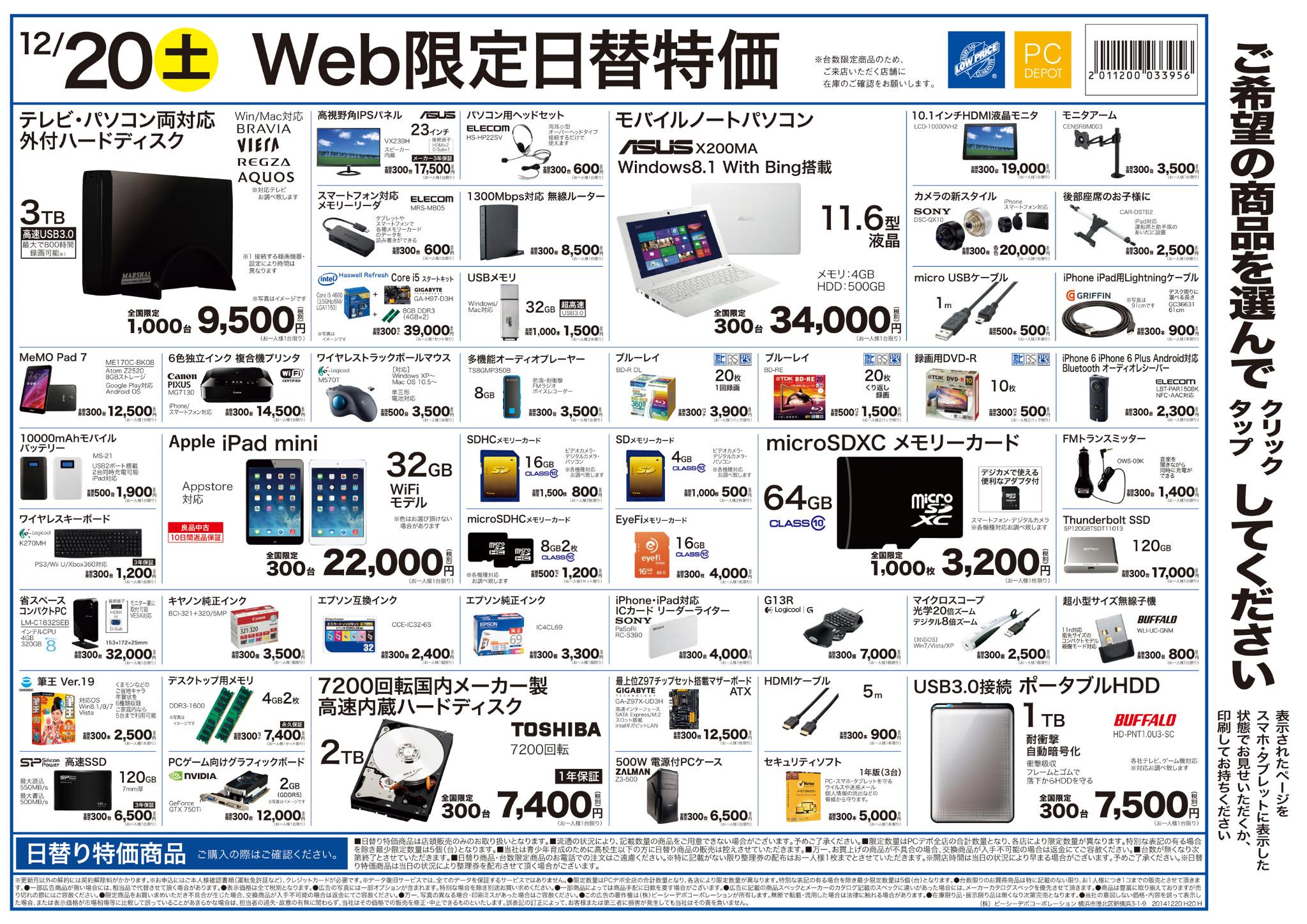 超安い Pcデポ ピーシーデポ 000円分 1000円x枚 株主優待券 ショッピング 優待券 割引券 8 413 Laeknavaktin Is