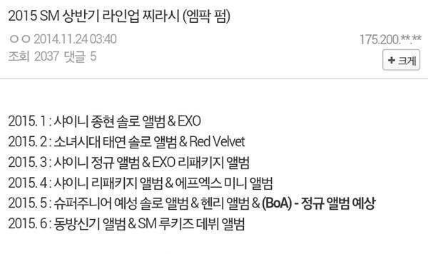 shihok_pop's tweet photo. 本当だったんだ‥カムバなど2015年は1月ジョンヒョンソロ、EXO、2月はテヨンソロ、RedVe、3月SHINee、EXOリパケ、4月SHINeeリパケ、fxミニ、5月イェソン、ヘンリーソロ、BoA、6月東方神起、ルーキーズデビュー http://t.co/yY73gtYd3a