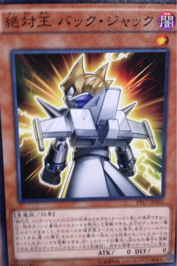 蓮 投票 ヴ見て さにわデュエリスト Na Twitteru ジャックアトラスいつの間にカード化を Http T Co Zxga09in