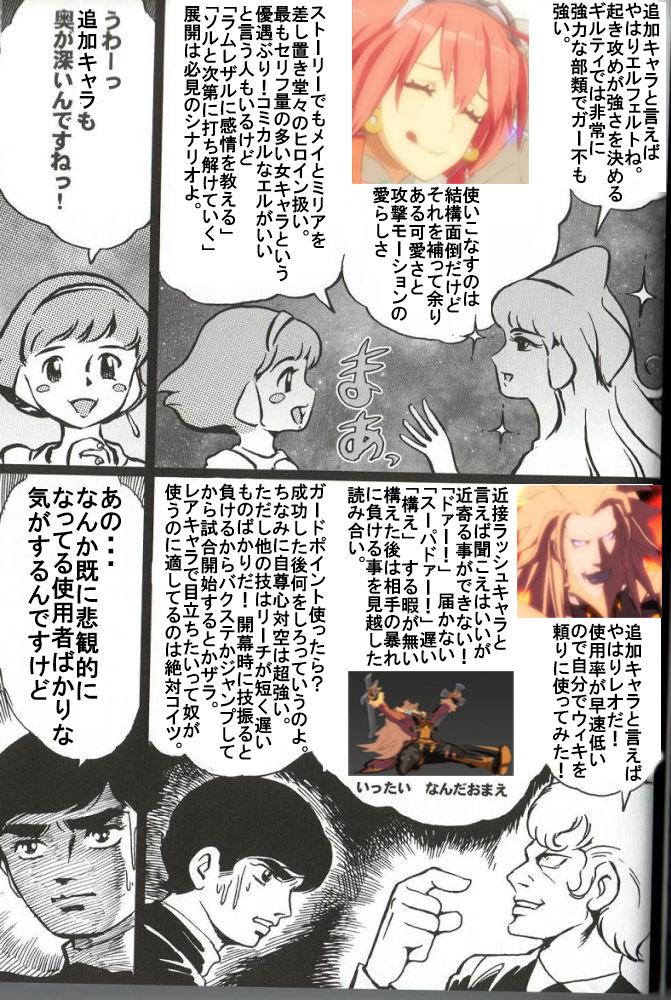 三田ニ郎 A K A Shimonkin در توییتر 元ネタ知ってる人少なそうなネタを使っておいて 元ネタの説明するのは正直駄目だよとは思いつつ 元ネタは ゼノギアス リコ でググるとすぐに引っかかるコレ Http T Co 2gpbl4lkuy