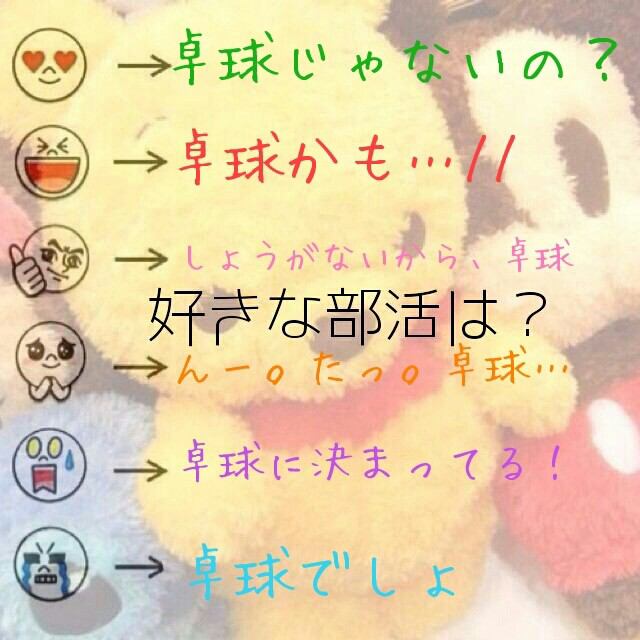 Lineタイムラインで使えるネタさん がハッシュタグ 卓球 をつけたツイート一覧 1 Whotwi グラフィカルtwitter分析