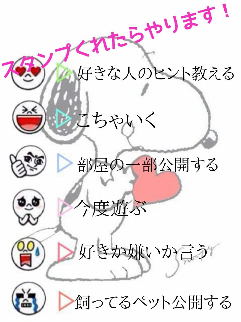 Lineタイムラインで使えるネタ これやるからスタンプちょうだい タイムライン T Co Addqwmjpwy Lineタイムラインで使えるネタ これやるからスタンプちょうだい タイムライン T Co Addqwmjpwy