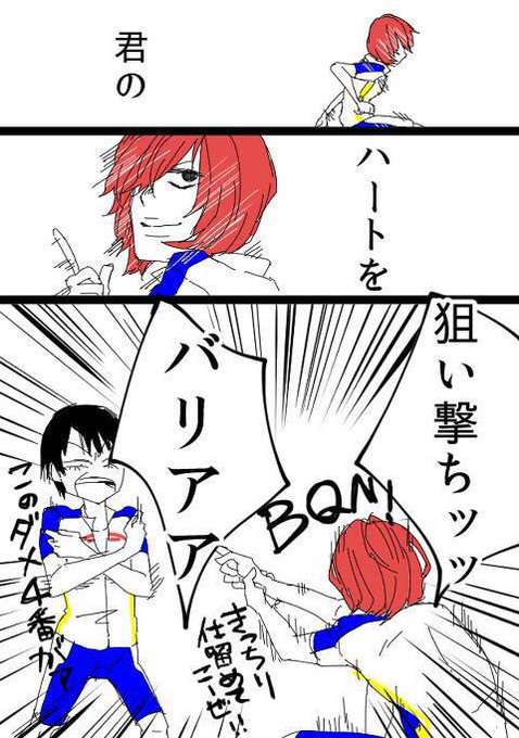 箱学好きな人rtのtwitterイラスト検索結果