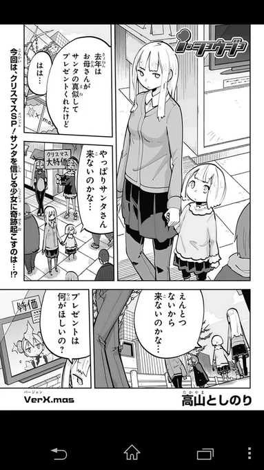 皆さん!!本日はジャンプフェスタというお祭りだそうです!まあ、あまり私には関係ないんですけど....是非遊びに行ってみて下さい☆
あ、配信中の最新話も是非!ストーリーをあなたが選択するSP企画ですよ! 