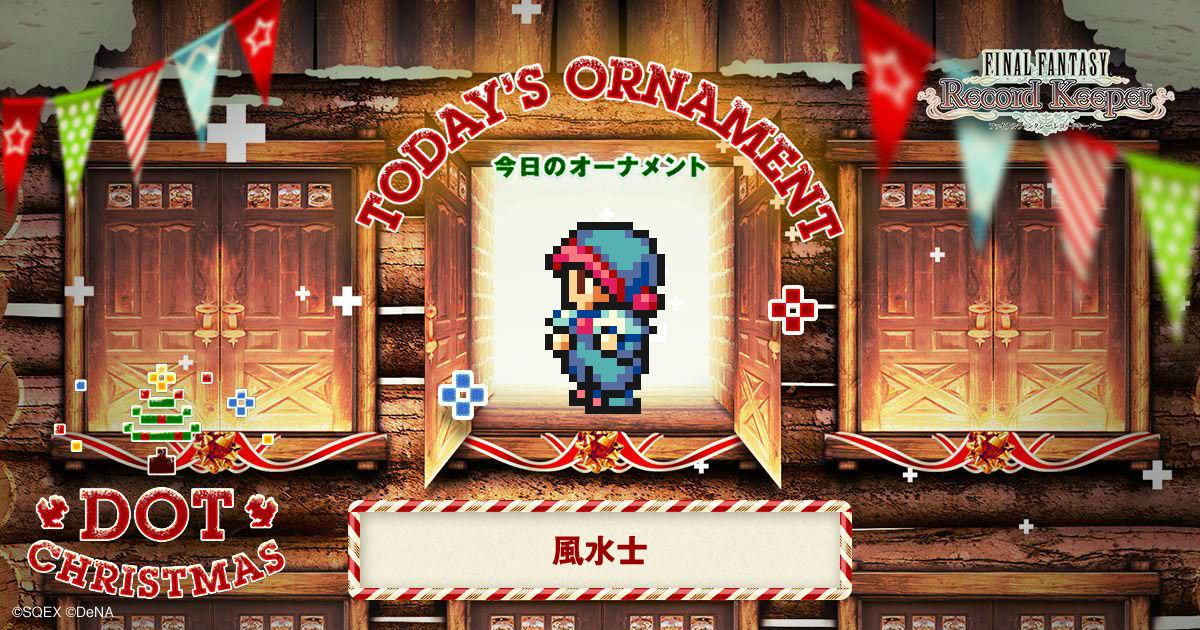gjbfyh's tweet photo. 風水師をゲット！「FF」のキャラクター達がクリスマスツリーのオーナメントとなって登場！？
#FF_RK #DOT_CHRISTMAS　http://t.co/Vnk702c628 http://t.co/t2W1NkmeUN