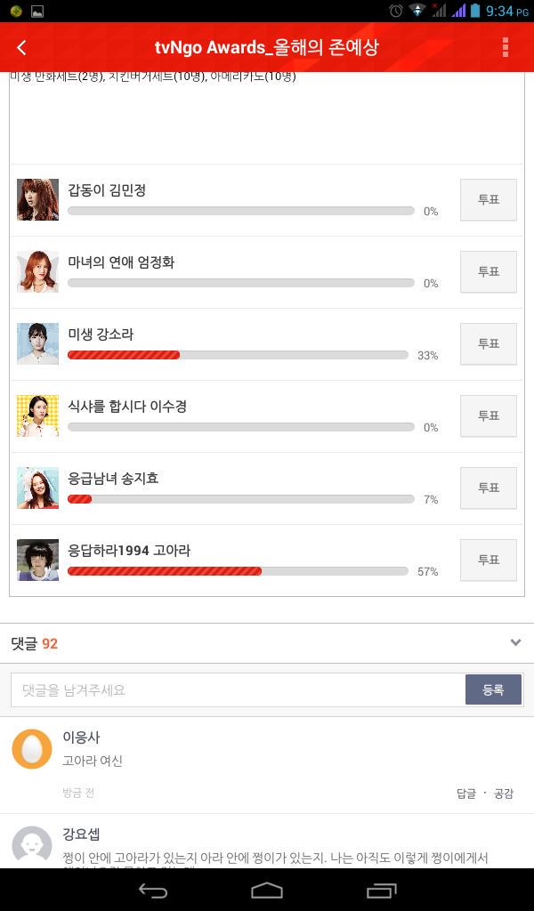 MijanIjan's tweet photo. voteSjh!! @_Monday_Couple @mc_invietnam @JihyoFanclub @MYmondayCouple @Runners_JKT @SJH_FB @mongji_ThFan @dihyo71 http://t.co/BVTcqQFbmU
