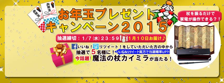 mikitkh's tweet photo. http://t.co/XPeUMSvUlU  世界初！イギリス発　本物の魔法の杖をリツイートで当てよう！1月7日締切、10日お届け！杖を振ると家電を操作！Facebookはこちらhttps://t.co/3P9RNoiEw9 http://t.co/wiy5pUDguG