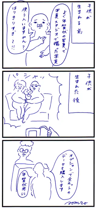 写真スタジオ行ってきました 