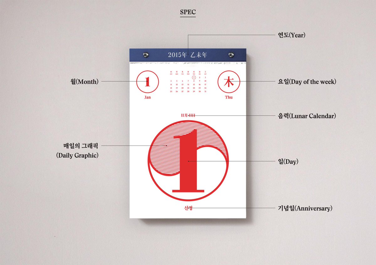 your_mind_com's tweet photo. 삐뽀레(오디너리피플)의 <매일매일그래픽일력>이 들어왔습니다. 일력에 매일 다른 365가지 그래픽을 더한 것으로 36,500원입니다. http://t.co/4cQLbjL357