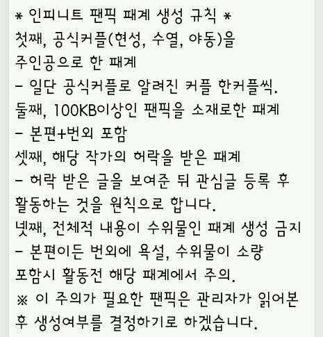 인피니트 패계 관리계정 tweet media