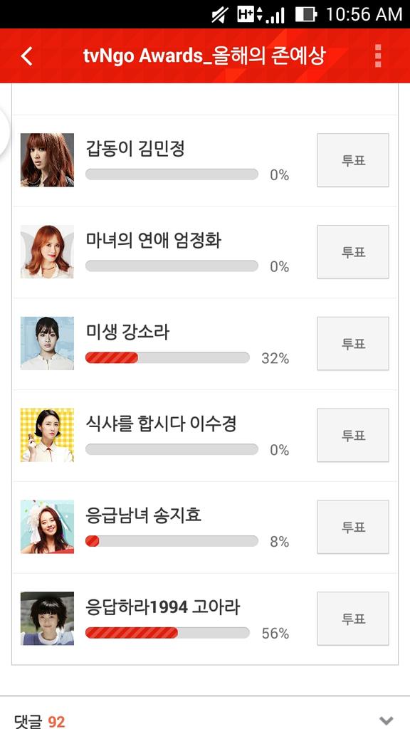 RunningMsia's tweet image. Songjihyo -8% vote -Download TVN go app on playstore to vote songjihyo for TVN go award 2014  via JihyoFanClub