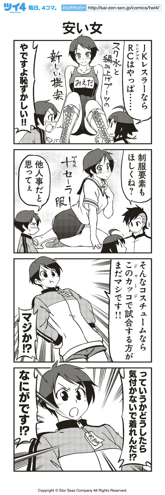 ツイ4 安い女 川村一真 強くてカッコイイ女子は好きですか ツイ4 Http T Co K6xkwotzsd Http T Co Yeybdd5juv Twitter ツイ4 安い女 川村一真 強くてカッコイイ女子は好きですか ツイ4 Http T Co K6xkwotzsd Http T Co Yeybdd5juv Twitter