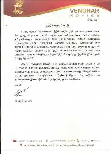 theeejay's tweet photo. Official Press Release By @VENDHAR_MOVIES About #Lingaa !! #LingaaBlockbuster #LingaaBoxOffice http://t.co/Cthg2qSmih