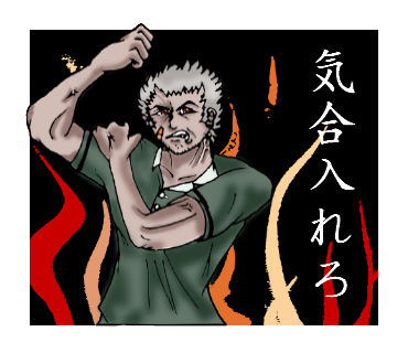 天童覚のタグが付いたイラスト 古い順 天童覚のタグが付いたイラスト 古い順