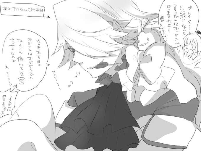 めぐちゃん【@megu_327 】より、ブレイク。めぐちゃんもブレイクも久しぶり過ぎて
#リプが来たキャラごとに今思いついた描く予定なんてひとつもない漫画の一コマを描く 