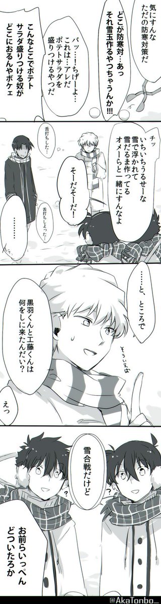 雪と3/4組 続き 