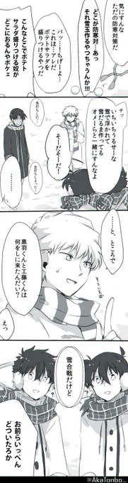 雪と3/4組 続き 