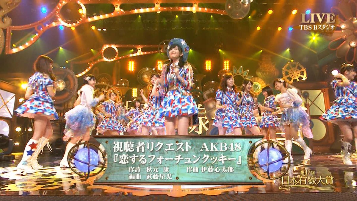 Akb48タイムズ Sur Twitter 第47回日本有線大賞実況スレ 乃木坂46気づいたら片想い Ske48未来とは Nmb48高嶺の林檎 Akb48恋するフォーチュンクッキー を披露 のまとめ Http T Co Ptuf4beome Http T Co O3lzobpdzq