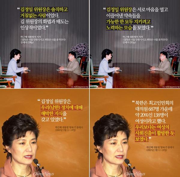 SeokhyungLee's tweet photo. 이러한 발언을 이정희가 했다면 그녀는 이미 형장의 이슬로 사라졌을지도...최소한 무기형을 살고 있지 않을까... http://t.co/JHGqfJvAg1