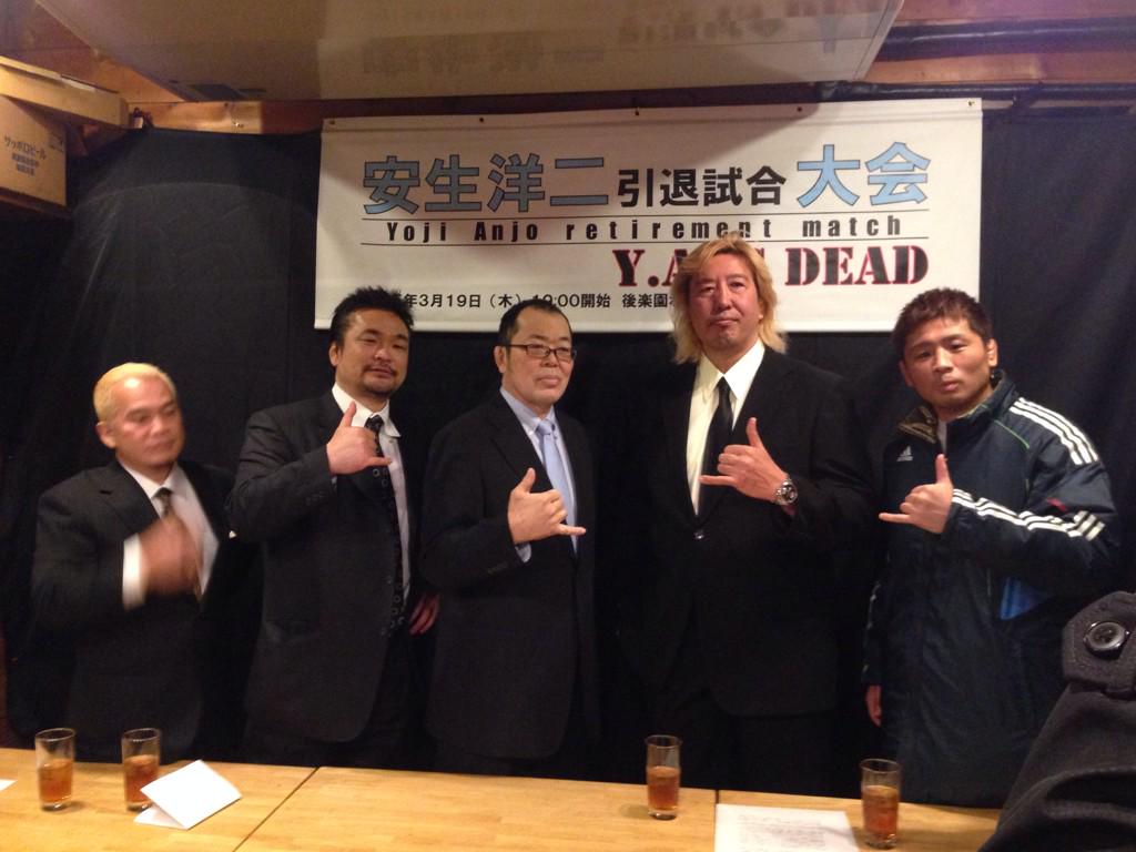 安生洋二が来年3月19日に引退興行開催を正式発表。引退試合は、高山